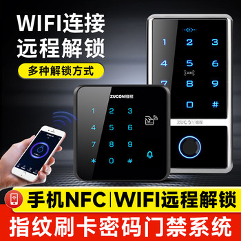 Zucon Zucheng Wifi Waterproof Fingerprint Access Control System All-In-One Machine Swipe Card Password Nfc Remote Unlocking Smart Lock