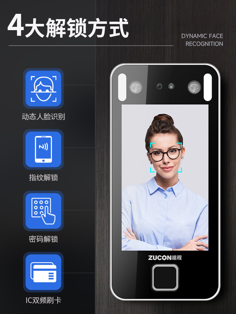 Zucon Dynamic Facial Recognition Attendance and Access Control System All-In-One Machine Fingerprint and Face Recognition Electromagnetic Electric Control Lock Magnetic Lock