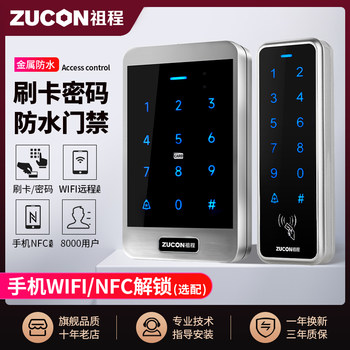 Zucon Xc40 Metal Access Control All-In-One Machine Wifi Outdoor Waterproof Password Card Swipe Access Control System Reader