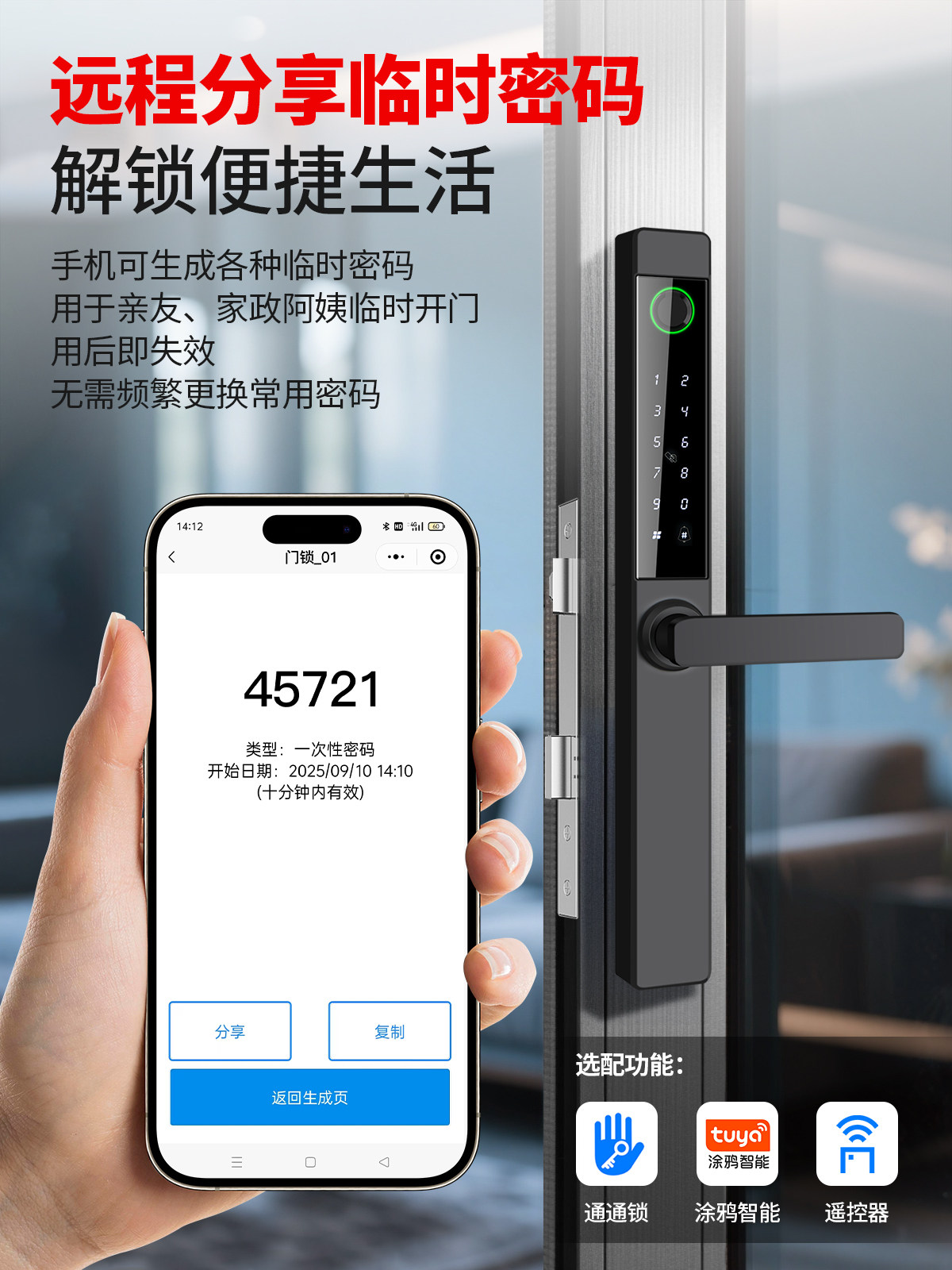 Outdoor Waterproof Aluminum Fingerprint Lock for Sliding Doors, Patio Doors, Narrow-Edge Aluminum Alloy Doors, Smart Password Lock