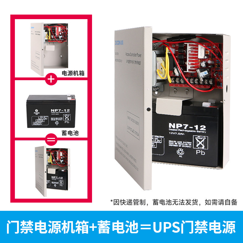 Zucon Backup Power Supply for Access Control 12V5A Access Control Power Controller 12V3A Dedicated Backup Power Ups