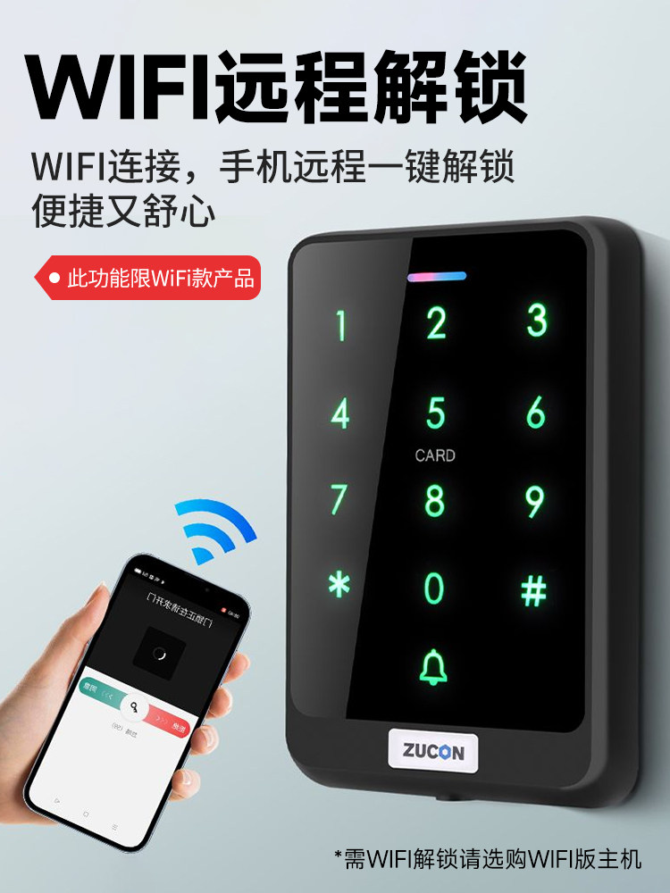 Zucon Touch Access Control System Id Optional Ic Card Swipe Digital Password All-In-One Machine Matching Magnetic Lock Electric Plug Lock