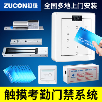 Zucon Digital Access Control System All-In-One Set Id Card Password Digital Lock Electric Plug Lock Attendance Complete Set K21