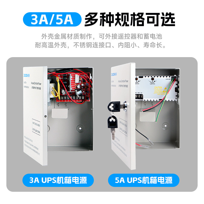 Zucon Backup Power Supply for Access Control 12V5A Access Control Power Controller 12V3A Dedicated Backup Power Ups