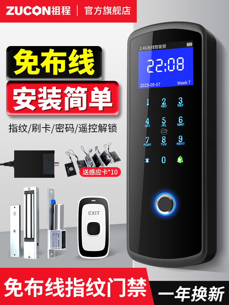 Zucon Wireless Access Control Lock, No Wiring Required, Fingerprint Access Control System All-In-One Machine, Glass Door Access Control Lock Set