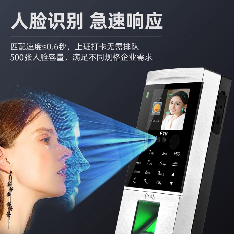 Zucon Zaicheng F19 Face Recognition Access Control All-In-One Fingerprint Attendance Face Brushing Access Control System Ic Card Swiping Access Control