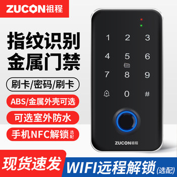 Zucon Zucheng Fingerprint Access Control System All-In-One Card Reader Host Id/Ic Reader Outdoor Waterproof