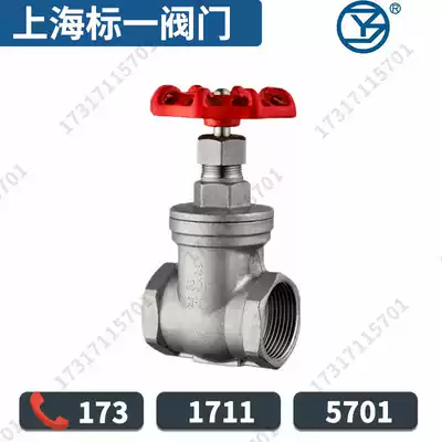 Shanghai question valve Z15W-16P stainless steel threaded valve DN15 20 25 32 40 50 65 80