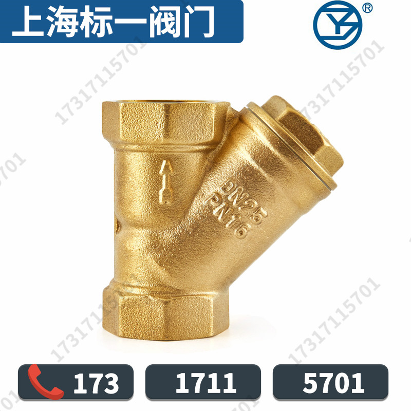 Shanghai Label One valve thickened Y type brass filter GL11W-16T central air conditioning piping valve 6 points-Taobao