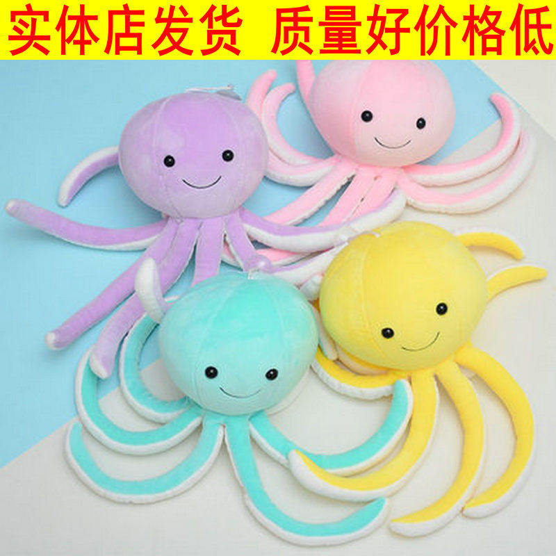 Cute web celebrity doll octopus plush octopus small Rag Doll ugly doll birthday present