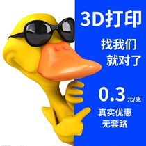 3D printing service model custom hand board Red wax Nylon resin rubber metal high-precision hand processing and coloring