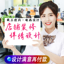 ps picture processing Online store decoration main picture poster production Details page Design material refinement Picture art Monthly subscription