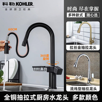 Taipei All-copper Black Household Pull-pulled kitchen faucet Single Hole Laundry Single Hole Washing Basin Cold and Hot Tap