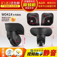 W041#Black Large Updraded Edition One -Right