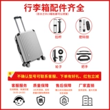 Чемодан, универсальные сменные аксессуары, износостойкая беззвучная сумка для путешествий