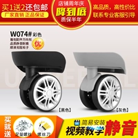 W074#черный -до -ратно