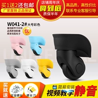 W041-2#Цветная пара комментариев размер и цвет