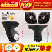 W138#черный -до -ратно