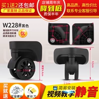 W228#черная одна пара не отличается