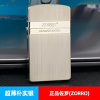 Ультратонкое рустикальное серебро