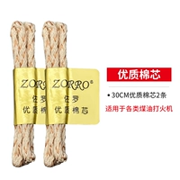 Два высококачественных хлопковых ядер