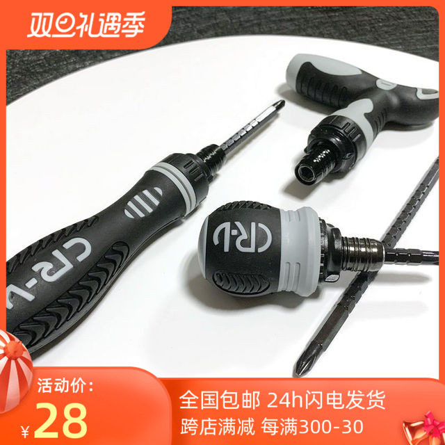 Single-board fixer screwdriver tool ratchet telescopic dual-use screwdriver portable cross word screwdriver