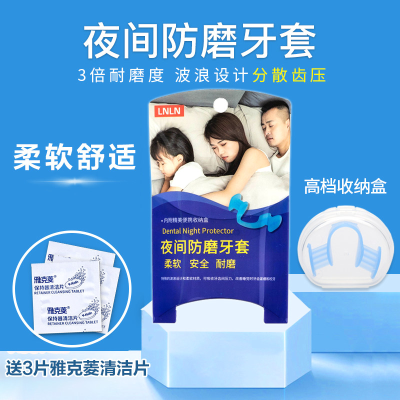 Molar braces artifact adult orthosis prevents night bite pad night molar pad sleep guard braces anti-molar teeth