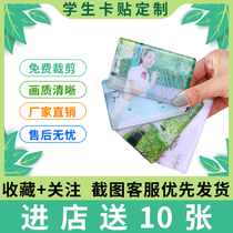 Custom card stickers HD Crystal frosted card stickers two-dimensional rice card student selfie buy 10 get 10 get