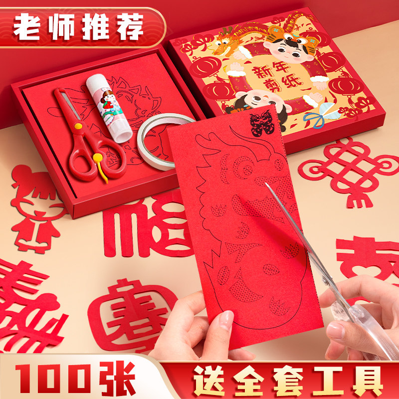 2024 New Year's Longyear Window Blossom Cut Paper Suit Semi-finished Children Handmade Diy Spring Festival Kindergarten Activity Homework-Taobao