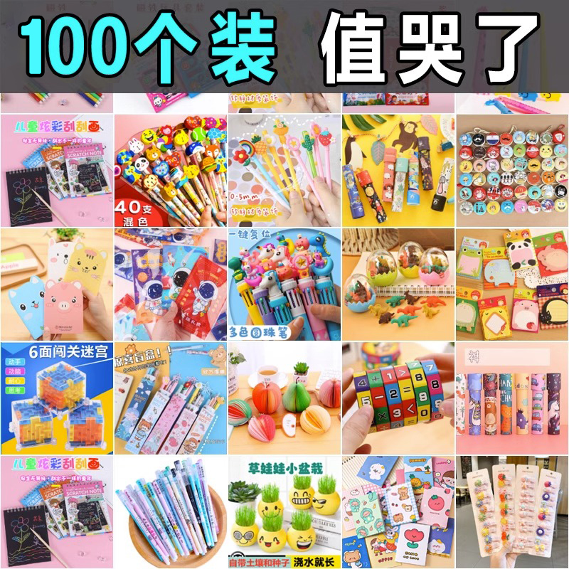 小学生のご褒美の小さな贈り物、実用的なおもちゃ、幼稚園の小さな贈り物、クラス全員の子供の誕生日のブラインドバッグとブラインドボックスの卸売