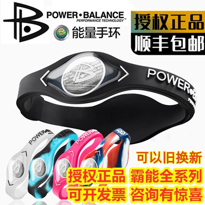 Authentic American Power Balance Energy Balance Bracelet Wristband to Enhance Sports Performance and Immunity