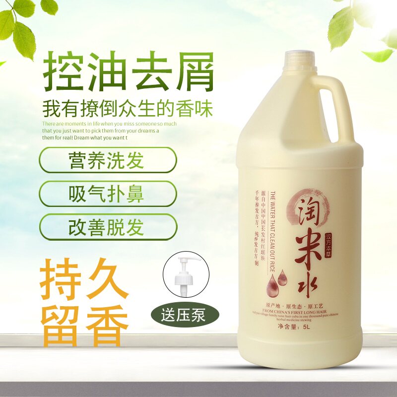 Hairdressive Shop Hair Salon Hotel Special Mega Bottle Large Barrel Naughty Rice Water Shampoo Nourish Desquamation Hair Conditioner Unhurt Hands