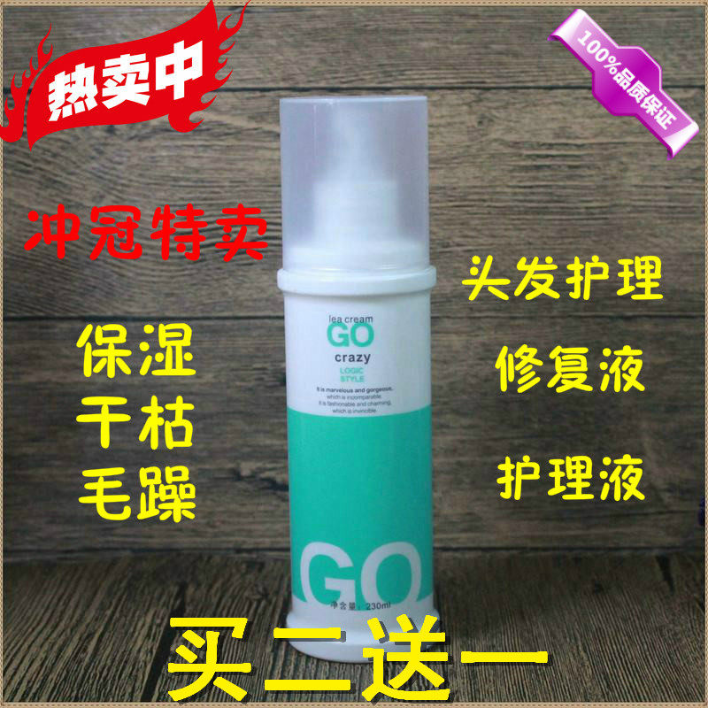 Dream Han Neon Repair Immortal Water Shape Repair Liquid Repair Secret Essence Dry Frizz Hair Fork Smooth