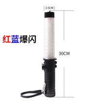 Anxiang LED red and blue flashing baton flashlight broken window laser magnet warning light fire protection has been channeled fluorescent