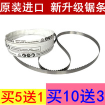 Shark Le Chuang J120 type 1200 bone saw blade Wan Zhuo Haobo Le Chuang j130 type 1300 bone cutting machine saw blade