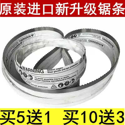 Shunling J310 bone saw blade Swedish 2000 saw blade cut frozen meat beef bone pig's trotters saw band saw skin