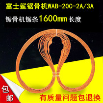1600 Bone Saw Machine Saw Blade Fuji Shark Bone Saw Machine WAB-20C-2A 3A (Japan Watanabe Bone Sawing Machine)