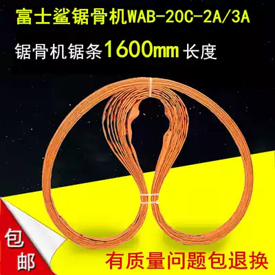 1600 Bone Saw Machine Saw Blade Fuji Shark Bone Saw Machine WAB-20C-2A 3A (Japan Watanabe Bone Sawing Machine)