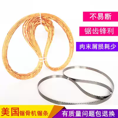 1650 bone saw blade saw blade QG-250 cutting machine saw blade heavy armour LC-J250 QH-260 saw blade