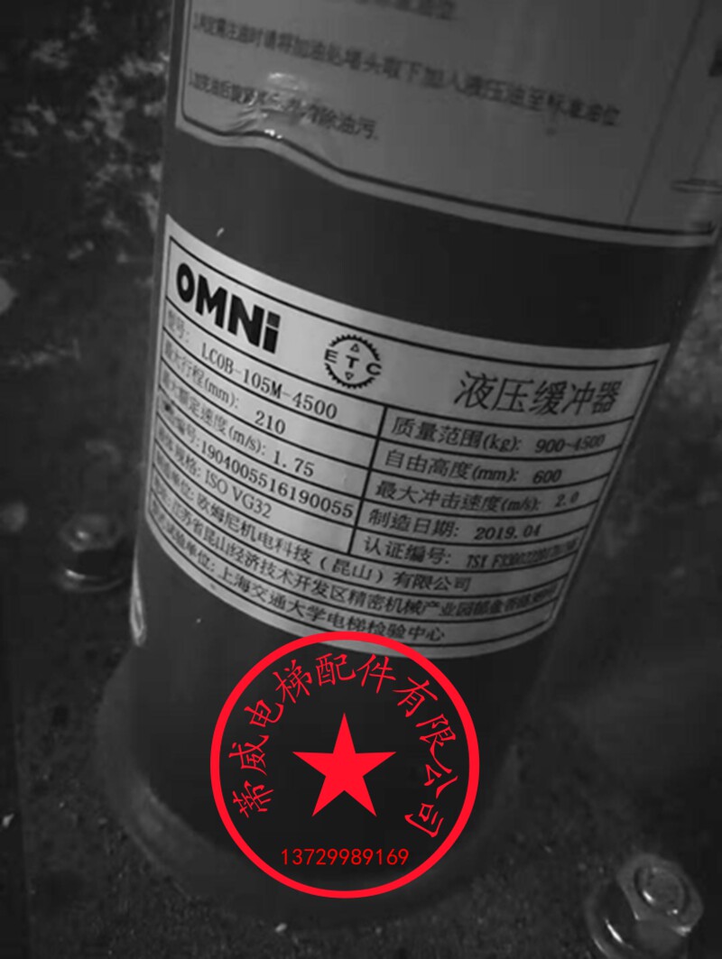 Thyssen Elevator accessories Omni hydraulic buffer LCOB-105M-4500 Thyssen elevator buffer