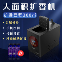  Aroma diffuser Incense machine Hotel lobby aromatherapy machine KTV automatic timing incense spraying machine Household essential oil fragrance machine