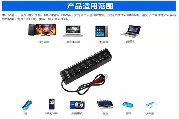 Hub USB - Ref 366020 Image 4