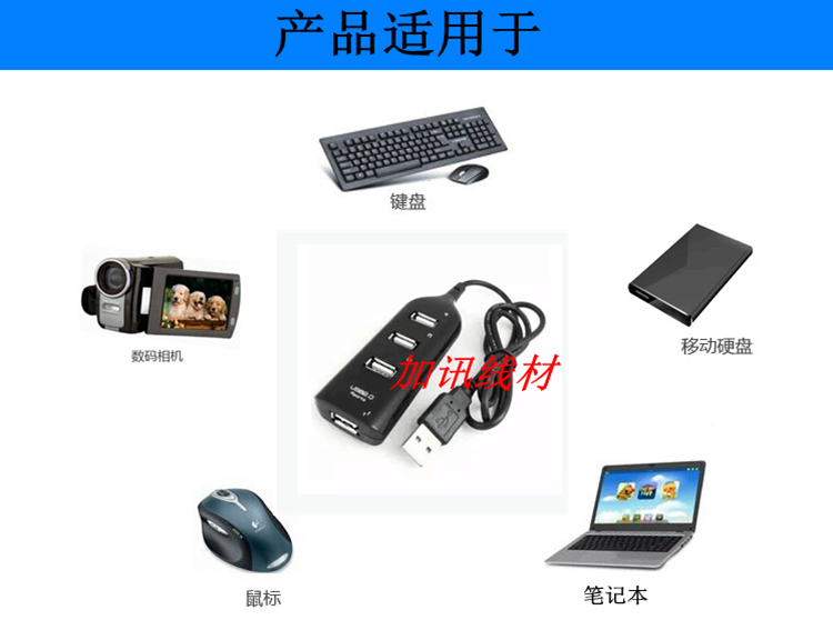 Concentrateur USB - Ref 369301 Image 5