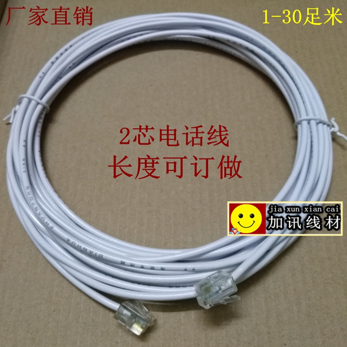 Finished telephone line 2 core white 1m2m3m5m10m20m RJ11 with crystal head landline extension cable