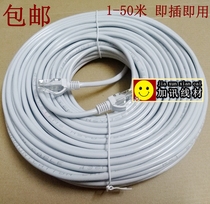 Finished network cable Laptop network cable Broadband cable White 10m20m30m40m50 meters