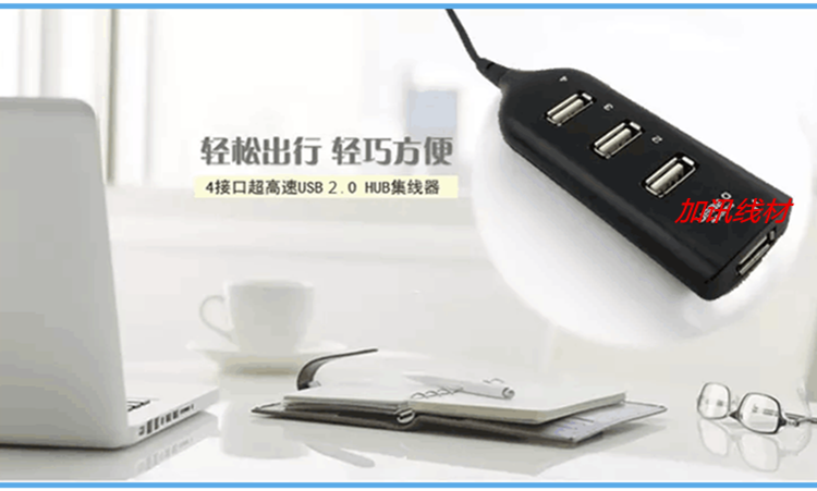 Concentrateur USB - Ref 369301 Image 3