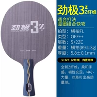 Jinji 3Z Горизонтальная доска FL [Любимый вариант покупки бумаги]