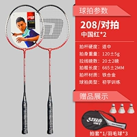 Тот же стиль флагманского магазина ☆ Устойчивый двойной выстрел [Red+Red] Отправить бадминтон/съемки