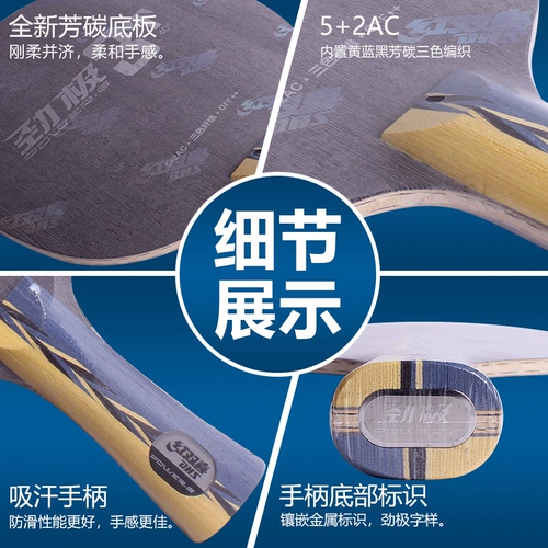 Красное двойное счастье экстремальное 3T настольное теннисное ракетка нижняя 7 слой ароматической углеродной доски Прямой доски быстрое атака настольный теннис.