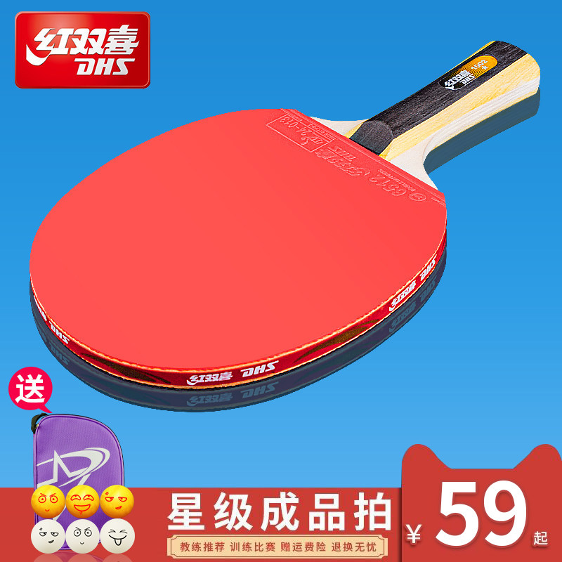 Red Double Happiness Table Tennis Racket 2 Star Ping Pong Ball Single and Double Racket Primary School Students Beginner Professional Grade Horizontal Racket 1 Suit